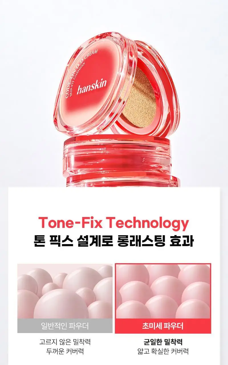 [뽀용광/복숭아쿠션] 한스킨 코드온 디디크림 스킨핏 쿠션 상세페이지 10
